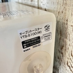 オーブントースター YTS-S 100(W) YAMAZEN  山善 動作確認済み の画像