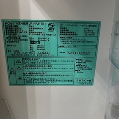 ハイアール　冷蔵庫の画像