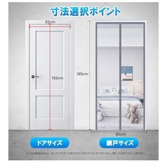 マグネット網戸新品の画像