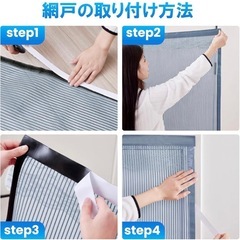 マグネット網戸新品の画像