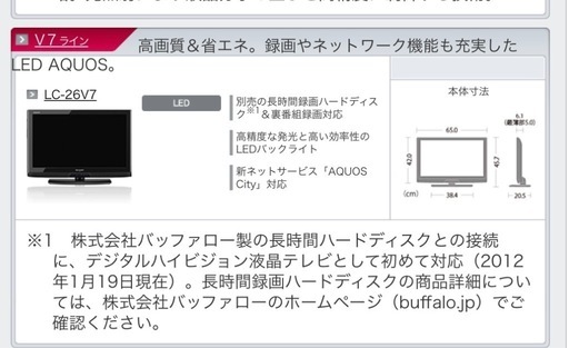 テレビ　