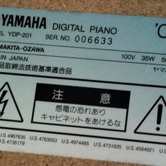 YAMAHA 電子ピアノ ダークブラウン　ＹＤＰ－２０１　2000年製　手渡しの画像