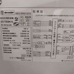 ジャングル和泉大型良品館　洗濯機　シャープ　SHARP　ES-T5ERK　乾燥付き　5.5kg　2021年製の画像
