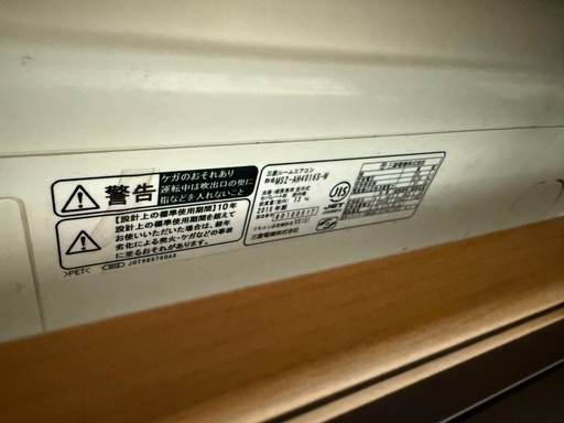 エアコン14畳用　200v