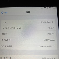 【他サイト掲載中】【期間限定】iPad Air (初代）16GBの画像