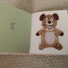 絵本　いないいないばあ 松谷みよ子の画像