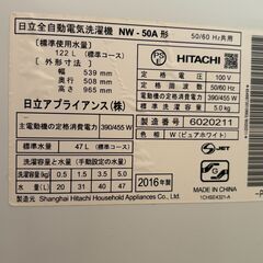 ※8/19まで　全自動洗濯機　日立　HITACHI　洗濯容量5kgの画像