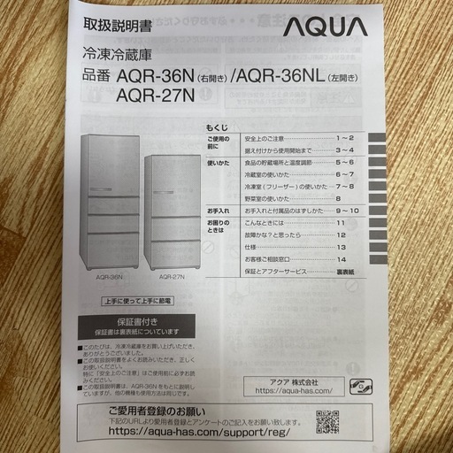 【決まりました】　2年使用　冷蔵庫