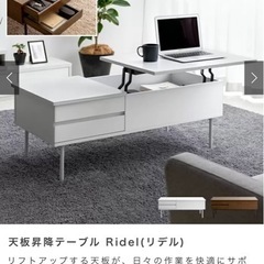 昇降式テーブルホワイトの画像