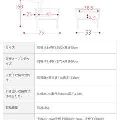 昇降式テーブルホワイトの画像