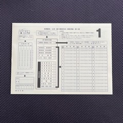 駿台　共通テスト問題集　開封のみの画像