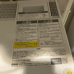 【2022年製】アイリスオオヤマ ドラム式洗濯乾燥機の画像