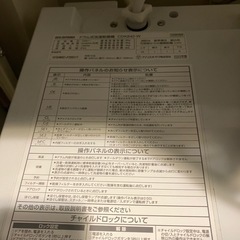 【2022年製】アイリスオオヤマ ドラム式洗濯乾燥機の画像