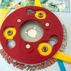 【金物屋引上げ品】 フジ鋼業 鬼の爪 スーパーブレード 刈払機用 石際・障害物廻り・フェンス際の作業にの画像