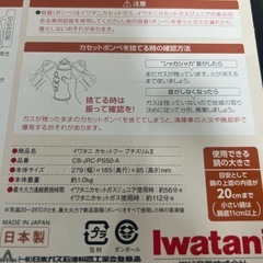 ⭐️⭐️⭐️お値打ち‼️⚠️【未使用品セット‼️】イワタニプチスリムIIカセット、高級鉄板ミニセットの画像