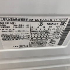 ★ジモティ特別価格🉐K107★ジモティ特別価格★HITACHI製★2020年製10.0㌔/6.0㌔ドラム式洗濯乾燥機★6ヶ月保証★近隣配送可能の画像