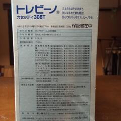 新品浄水器【トレビーノ】の画像