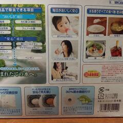 新品浄水器【トレビーノ】の画像