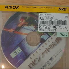 DVD ロビンフッドの冒険の画像