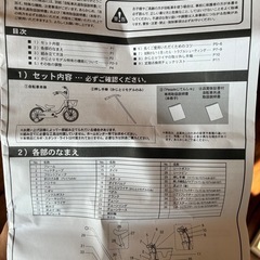 いきなり自転車　peopleの画像