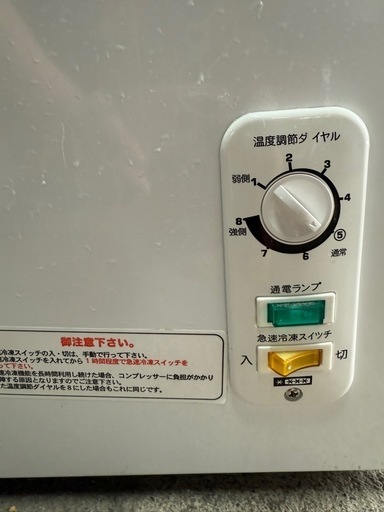 レマコム冷凍ストッカー