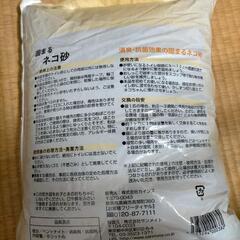 猫砂 Pet’sOne　８Lの画像