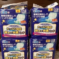 【未使用】介護用尿取りパッド 夜用4パック