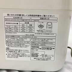 ★お値下げDTT002)もちつき器「もちっ子」TOSHIBA　中古品【取りに来られる方限定】の画像