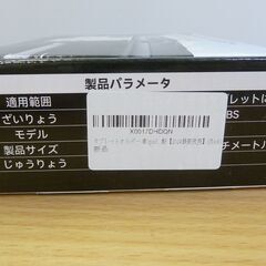 自動車用タブレットホルダー ブラックの画像