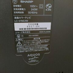 シャープAQUOS、無料でさし上げます。の画像