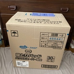 【未使用】介護尿取りパッド3回分　8パック一箱