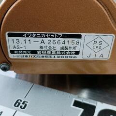 0805-047 カセットコンロの画像