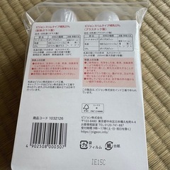 【新品未使用】ピジョン スリムタイプ哺乳びん2000ml 2本パックの画像