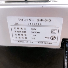 シュレッダー SHR-540の画像