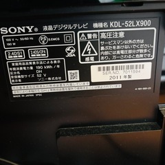 【決まりました】直接引き取り大歓迎‼️その場合は5,000円引き⭐︎大阪府下又は近郊は配送設置込み🉑SONY 52インチ液晶テレビ KDL-52LX900 2011年製/J081-25の画像