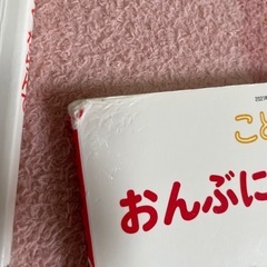 【絵本】0〜2歳　8冊セットの画像