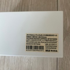 無印良品　セリア　色々の画像