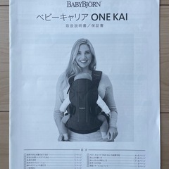 ベビービョルン　抱っこ紐の画像
