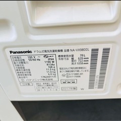 直接引き取り大歓迎‼️その場合は5,000円引き⭐︎大阪府下又は近郊は配送設置込み🉑 Panasonic ドラム式洗濯乾燥機 NA-VX9800L 2017年製/MPJ081-01の画像