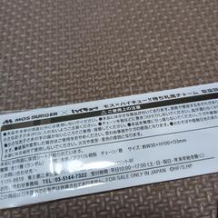 待ち札風チャーム　田中　ハイキュー！！の画像