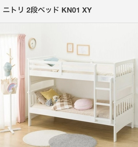 【商談中】超美品❗️未使用品。8月11日まで限定♪】ニトリ製　木製二段ベット