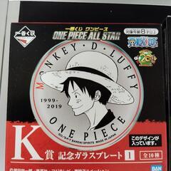 一番くじ ワンピース ONE PIECE ALL STAR  K賞 記念ガラスプレート 9点セットの画像