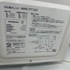 【中古品】HITACHI 日立 電子レンジ HMR-FT183 2021年製 ホワイトの画像