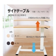 高さ調節可能なテーブルの画像