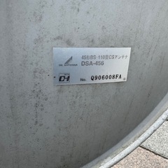 衛星アンテナ (BSアンテナ) 取付金具 (中古)の画像