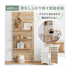 パーテーション 間仕切り つっぱり棚 突っ張り棚 突っ張り ラック 収納 壁面収納 おしゃれ ナチュラル 木目調の画像