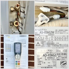 ■エアコン 富士通 18畳用 ノクリア 5.6kw 2017年製■FUJITSU nocria AS-X56G2 単相200V 冷媒R32■ハイブリッド気流 音声でお知らせ機能 3D温度センサー■ジャンク品扱いの画像
