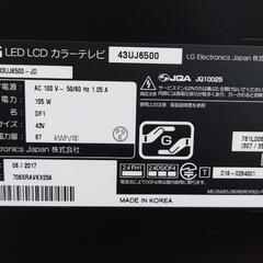 LG 43型液晶テレビの画像