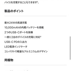 mophie powerstation BLACK　iPhoneの画像