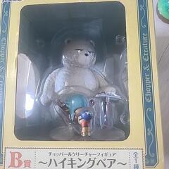 ハイキングベア未開封の画像